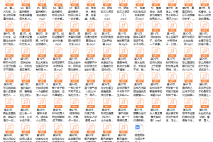 2017年《微信撩妹72招》