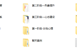 2019年靓男私教整合完整版