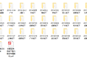 puaney线下课程打包