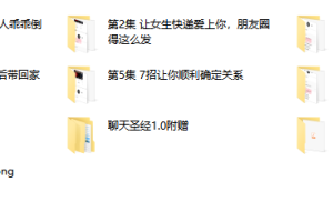 艾克《聊天圣经1.0》