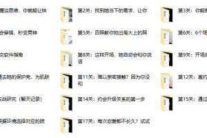 艾克私教2.0《让女生倒追》