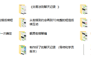 倪《聊天案例》