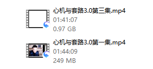 心机与套路第三期
