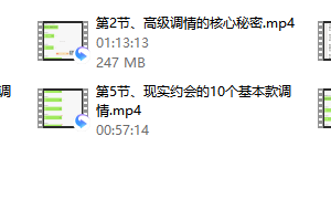 爱情光谱《调情课》
