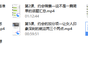 爱情光谱《约会专题》