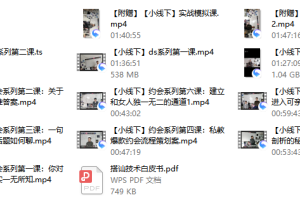 爱情光谱小线下-约会专题