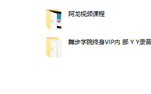 2017年《舞步学院终极VIP》课程
