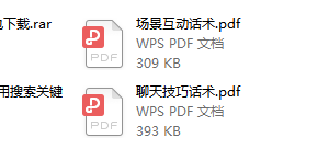 舞步话术惯例研习社
