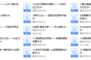 舞步情感 病毒聊天课