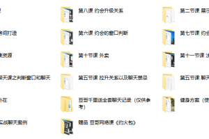 欧阳浮夸《豆哥私教课》18年版