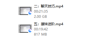 欧阳浮夸电话撩妹
