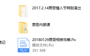 男哥门徒核心课2.0