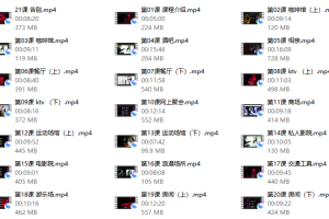 摩卡情感之白鸭《约会高手》