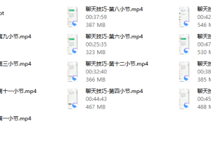 魔卡《聊天技巧》完整版