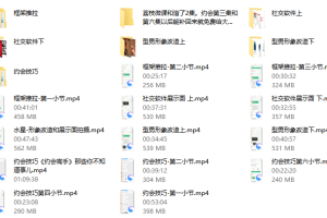 魔卡私教《框架推拉 约会技巧 》