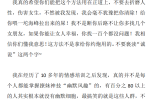 乌鸦团队海峰-诚说-诚如神之说