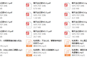 但丁《聊天全记录》