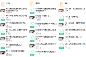 但丁《聊天终极解药》