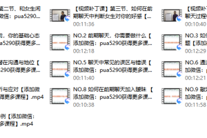 但丁2017年《聊妹》