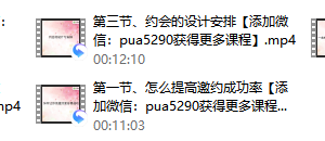 但丁2017年《完美约会》