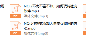 但丁-如何收集更多美女微信