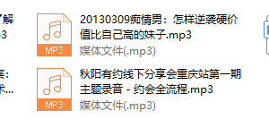 痴情男重庆线下分享会