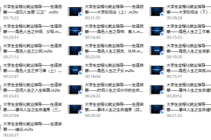 叔叔力荐——生涯启蒙视频课