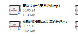 魔鬼搭讪学视频