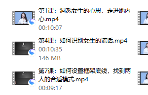 最绅士《高情商话术，掌握爱情主动权》