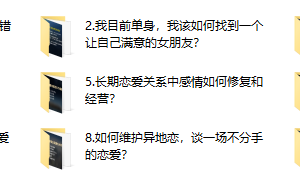 泰阳《恋爱有方》