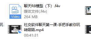 泰阳《聊天大师2.0》