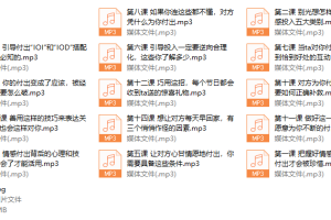 引导对方主动付出，让Ta为你花钱花时间