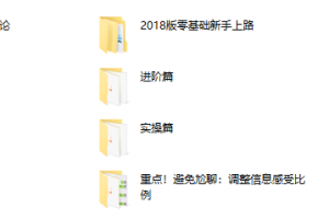 乐福情感-2019大尧私教