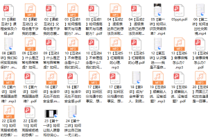 魔鬼交际学《突破内向》