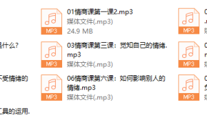 李越如何提高情商（完结）
