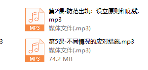 李越-如何预防另一半出轨