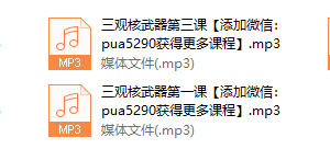 李越-三观核武器-完结