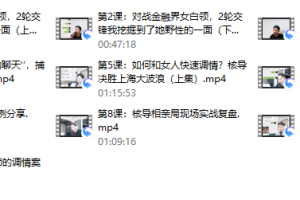 快速恋爱聊天课