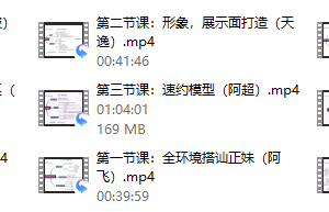 快速恋爱-全集撩妹方法3.0