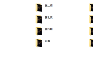 快速恋爱学院斗爷新版速约