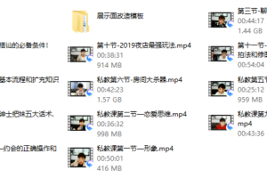 丘比特《情受私教》