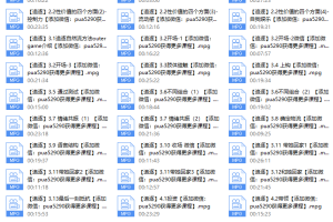 路易团队《追逐》自然流视频教程