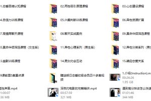 明日恋爱《高级会员5.0》