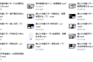 七分学堂-猎心计划