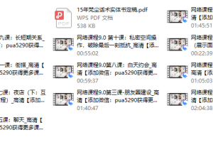 梵尘网络课程9.0视频