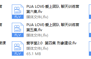 PUA LOVE·爱上团队 聊天训练营
