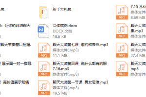 九岩聊天训练营