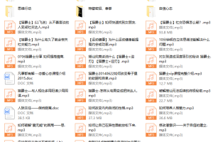 猫爵士全套课程