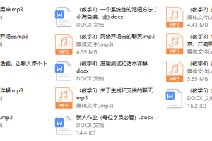 小海课程2016新员全能培训