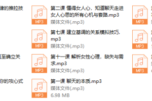 【秋霆情感】极致聊天秘籍